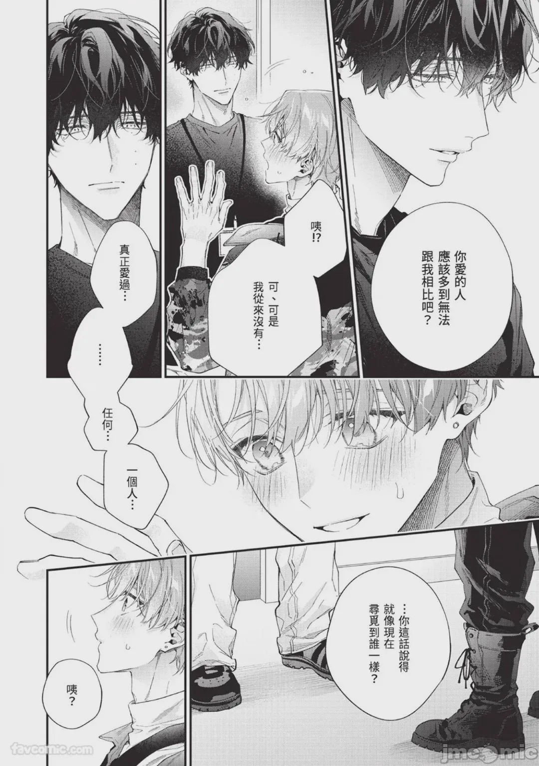 第1话, page 116