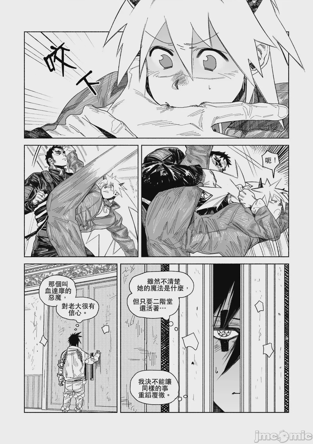 第1话，第 6 页