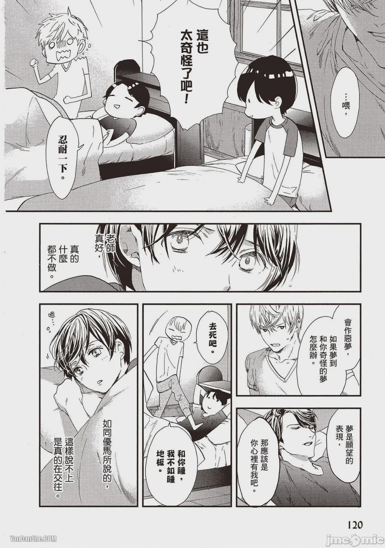 第1话，第 116 頁