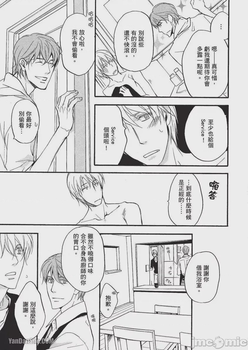 第1话, page 46