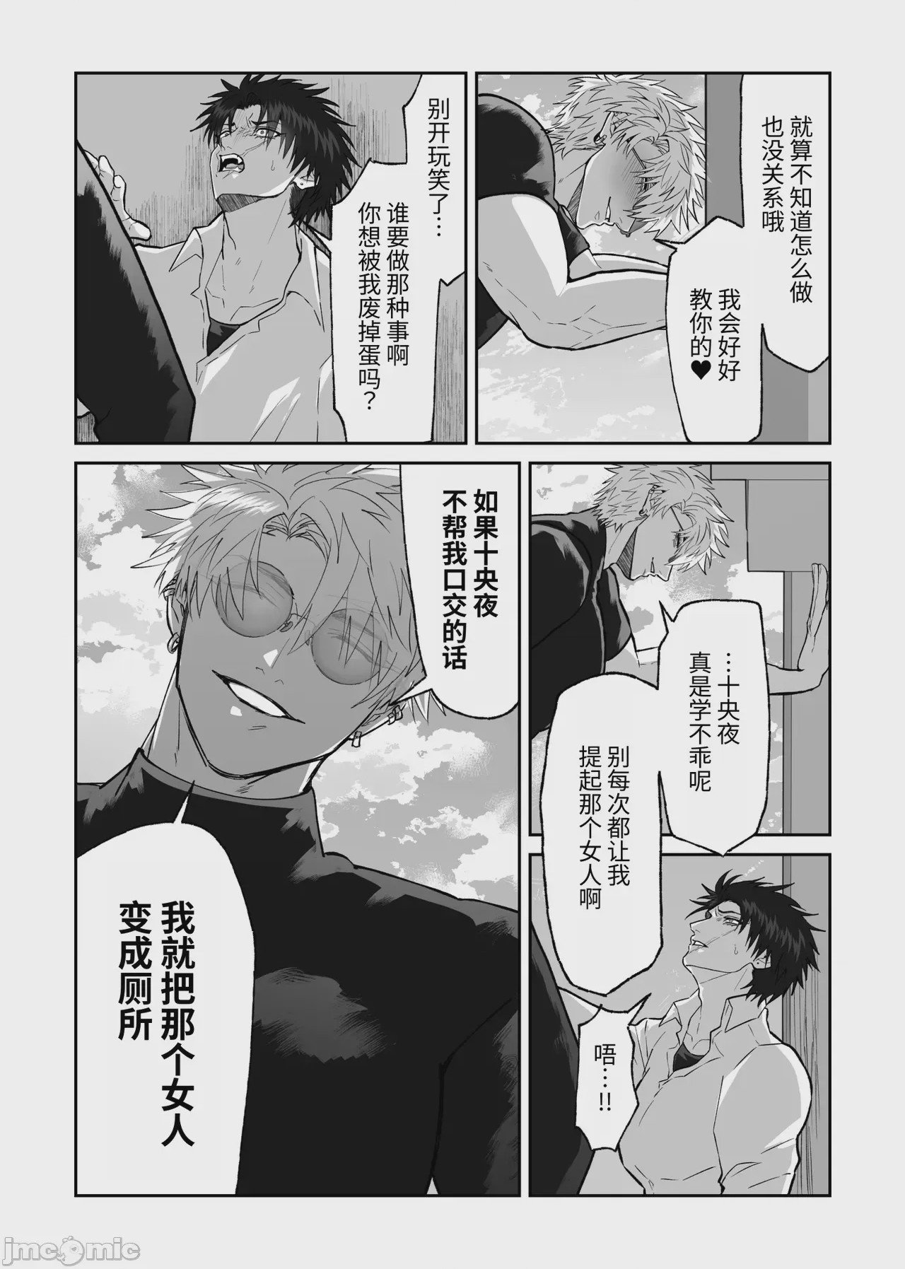 第1话，第 19 页