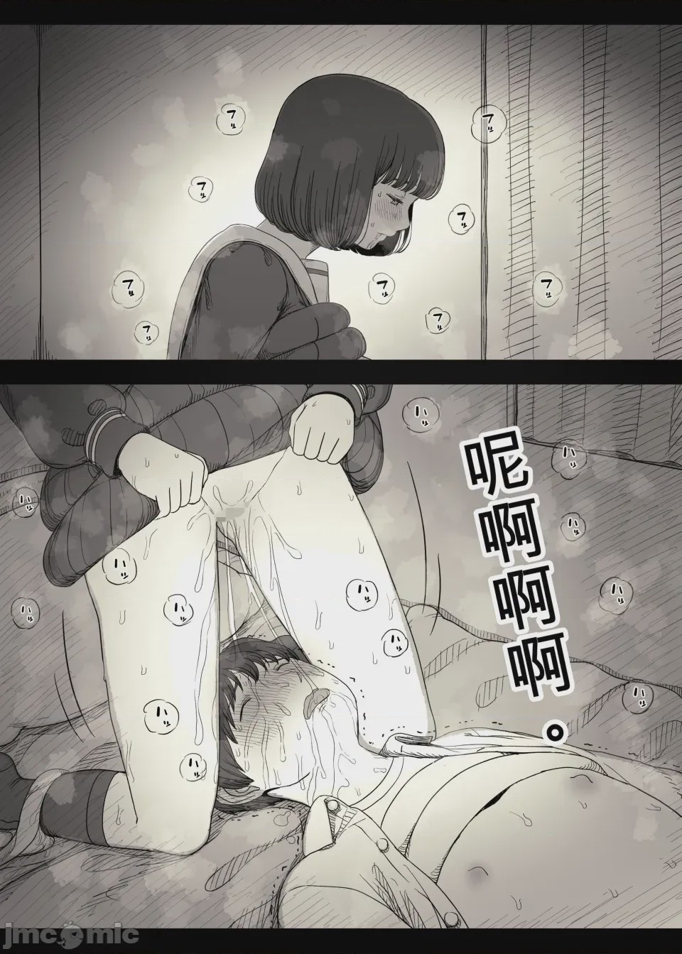 第1话、33 ページ