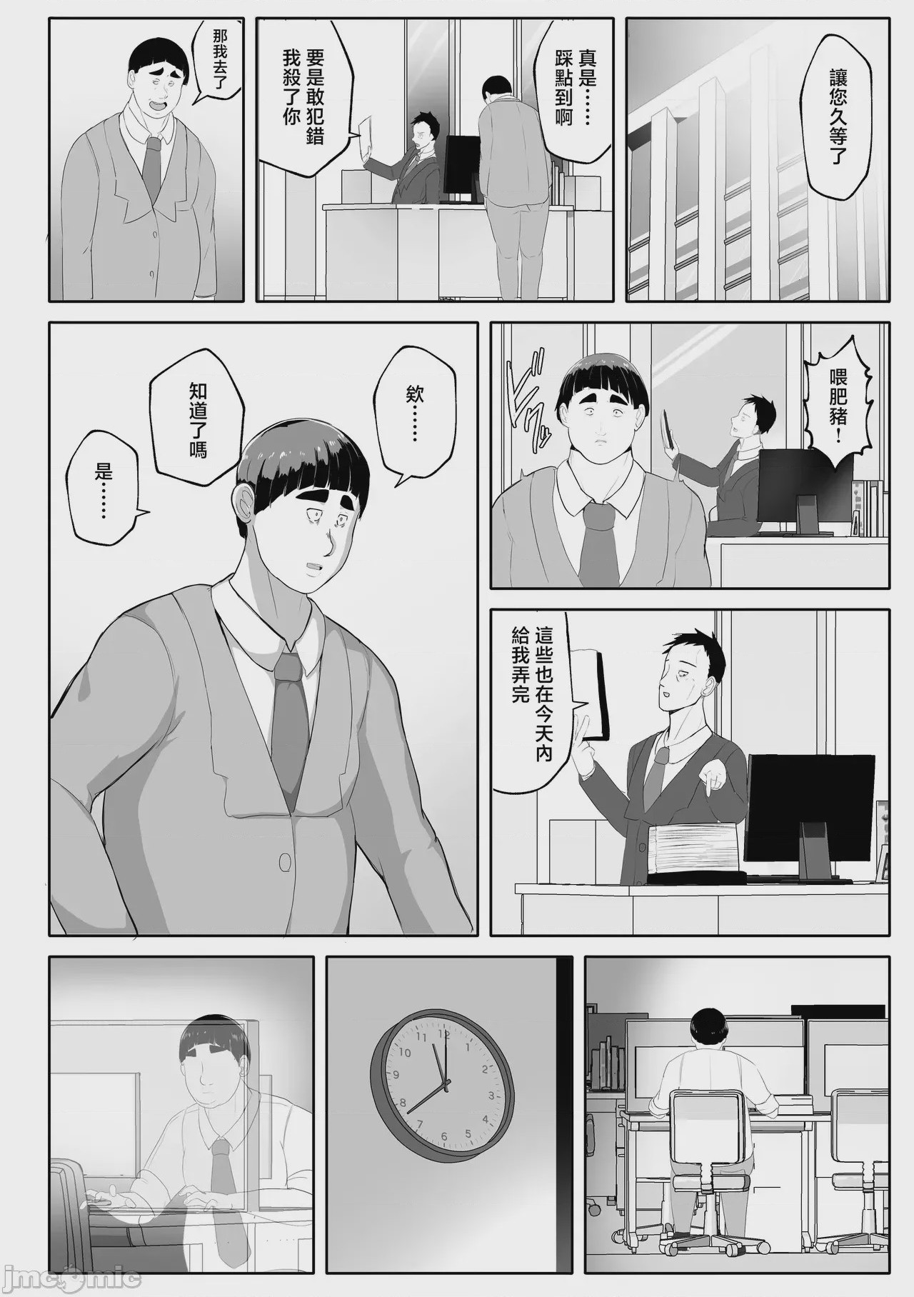 第1话, page 48