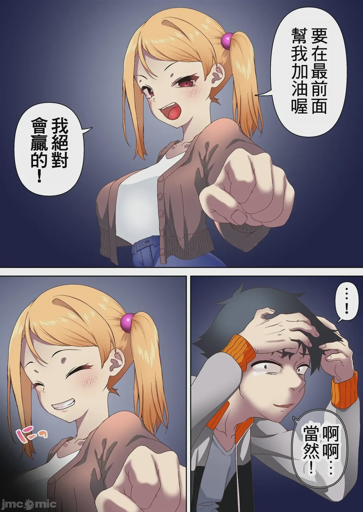 第1话，第 25 页