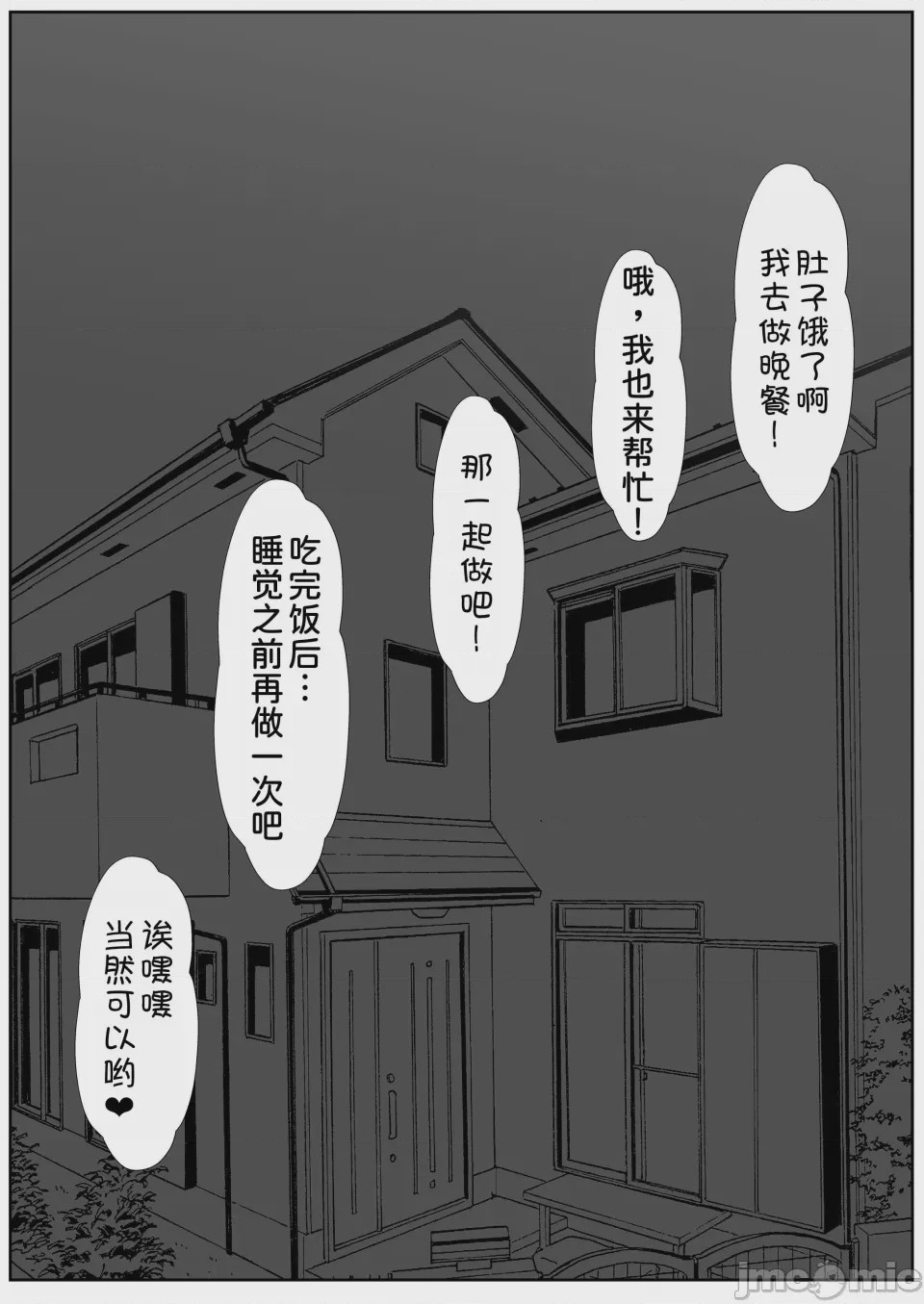 第1话, 페이지 317