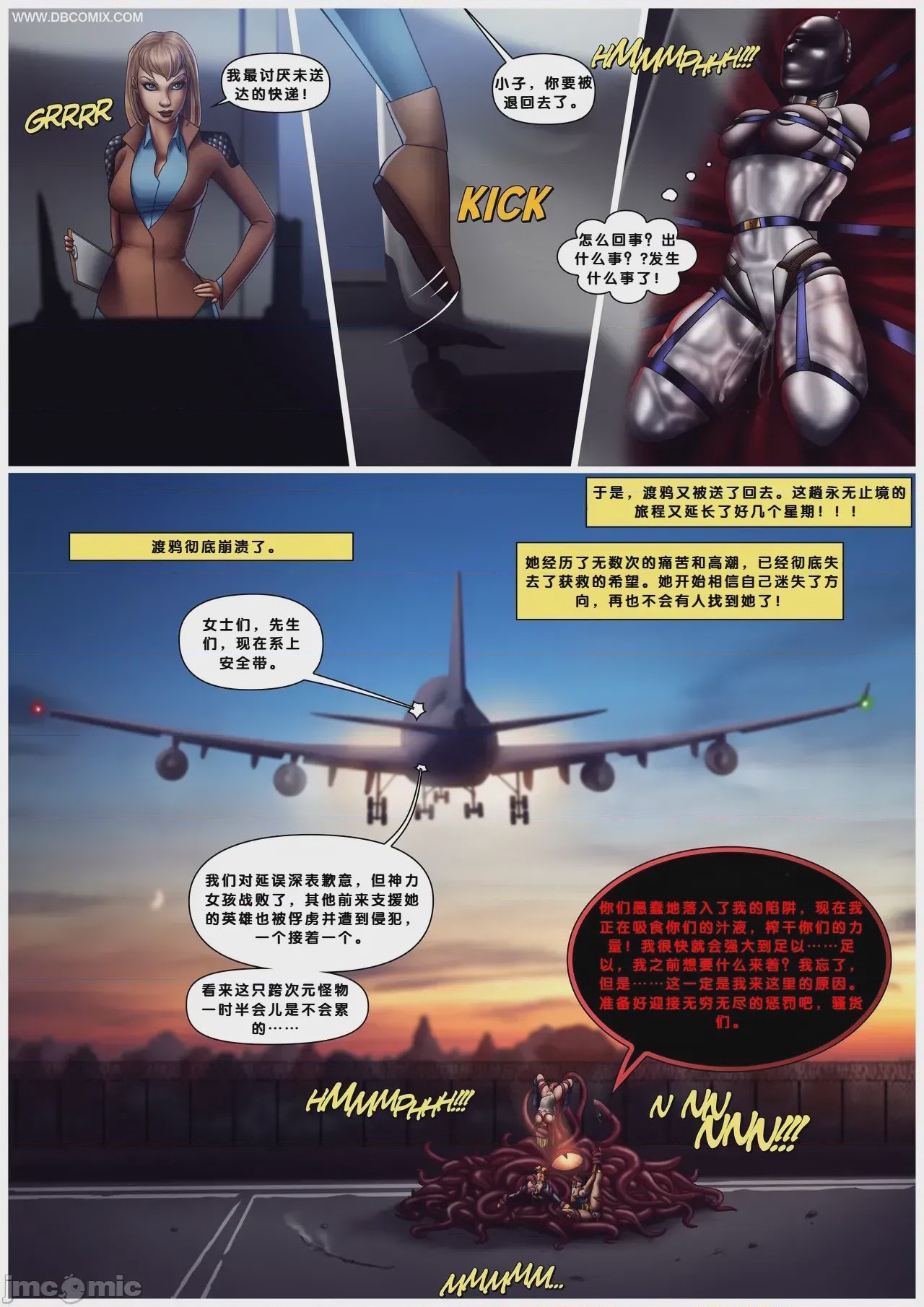 第1话, หน้า 16