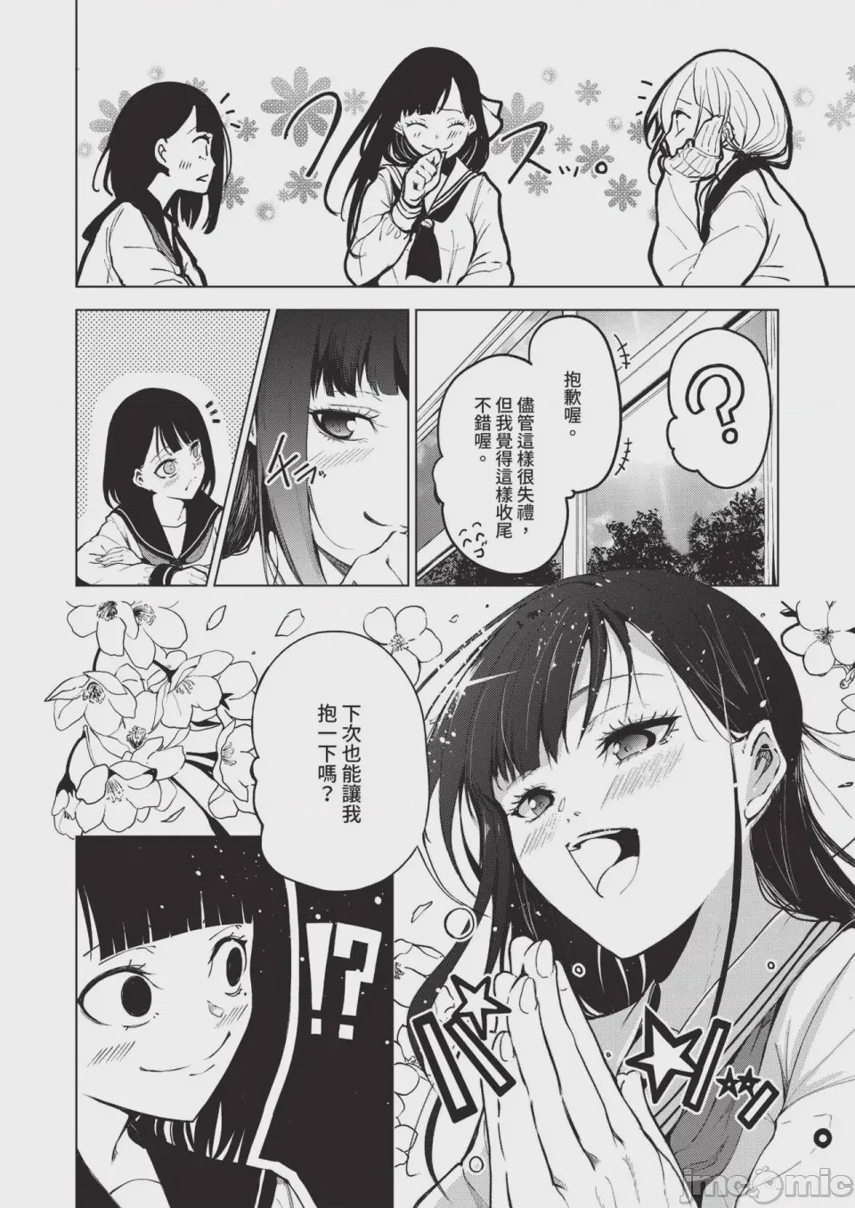 第1话, pahina 534