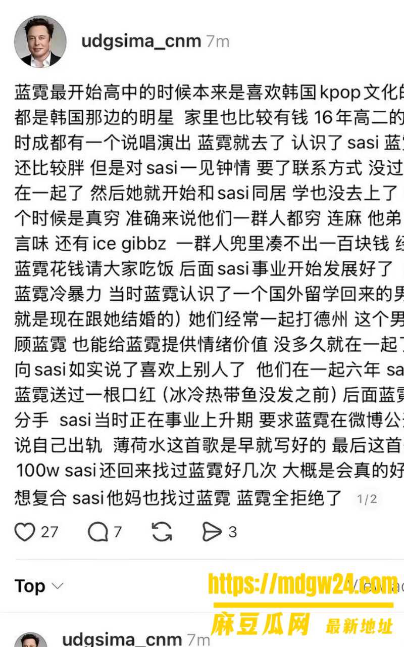 抖音49.5万粉说唱歌手10