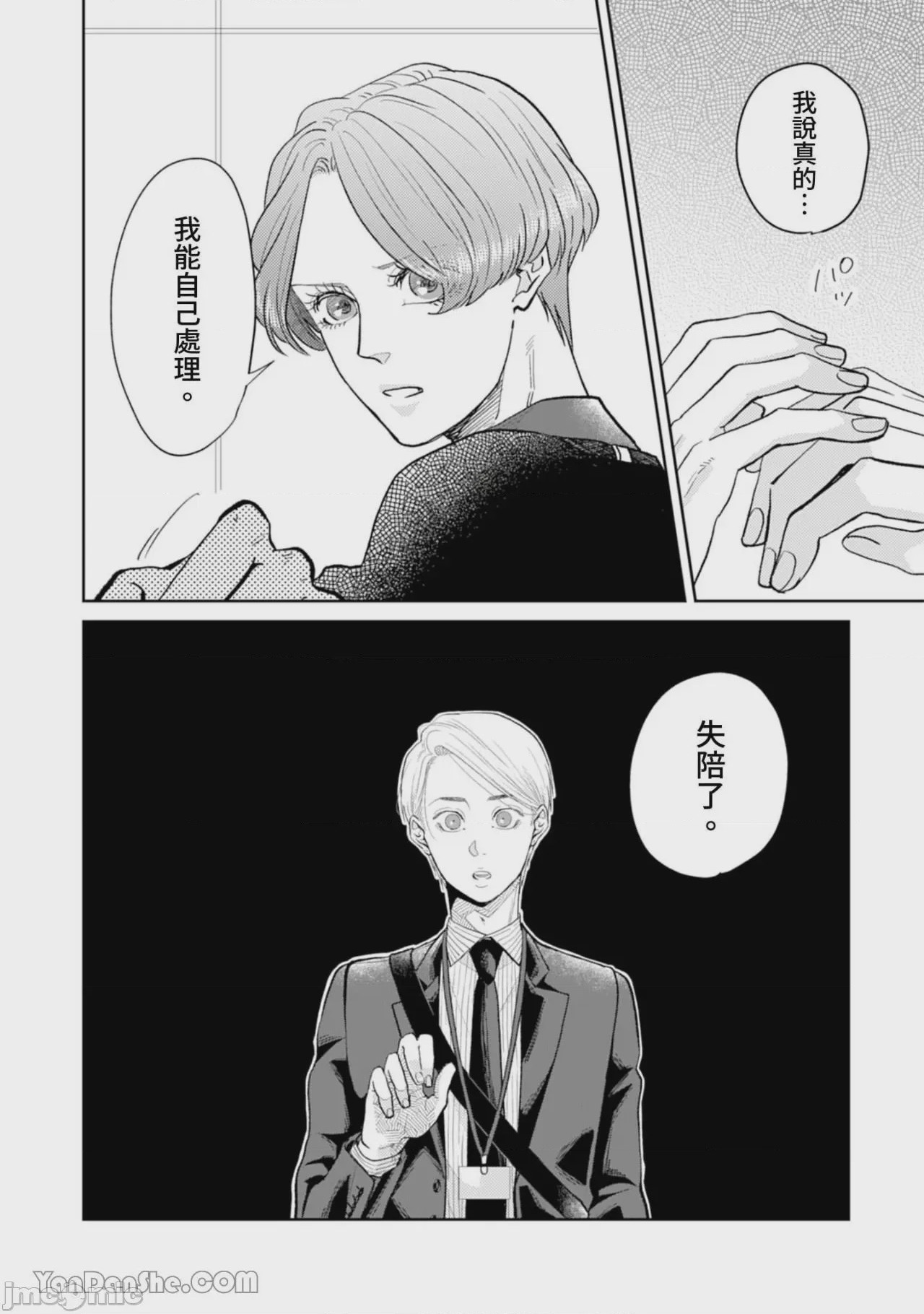第1话，第 229 頁