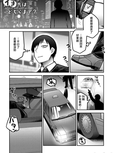 [エビフライ定食] イき先はどちらまで? 포스터