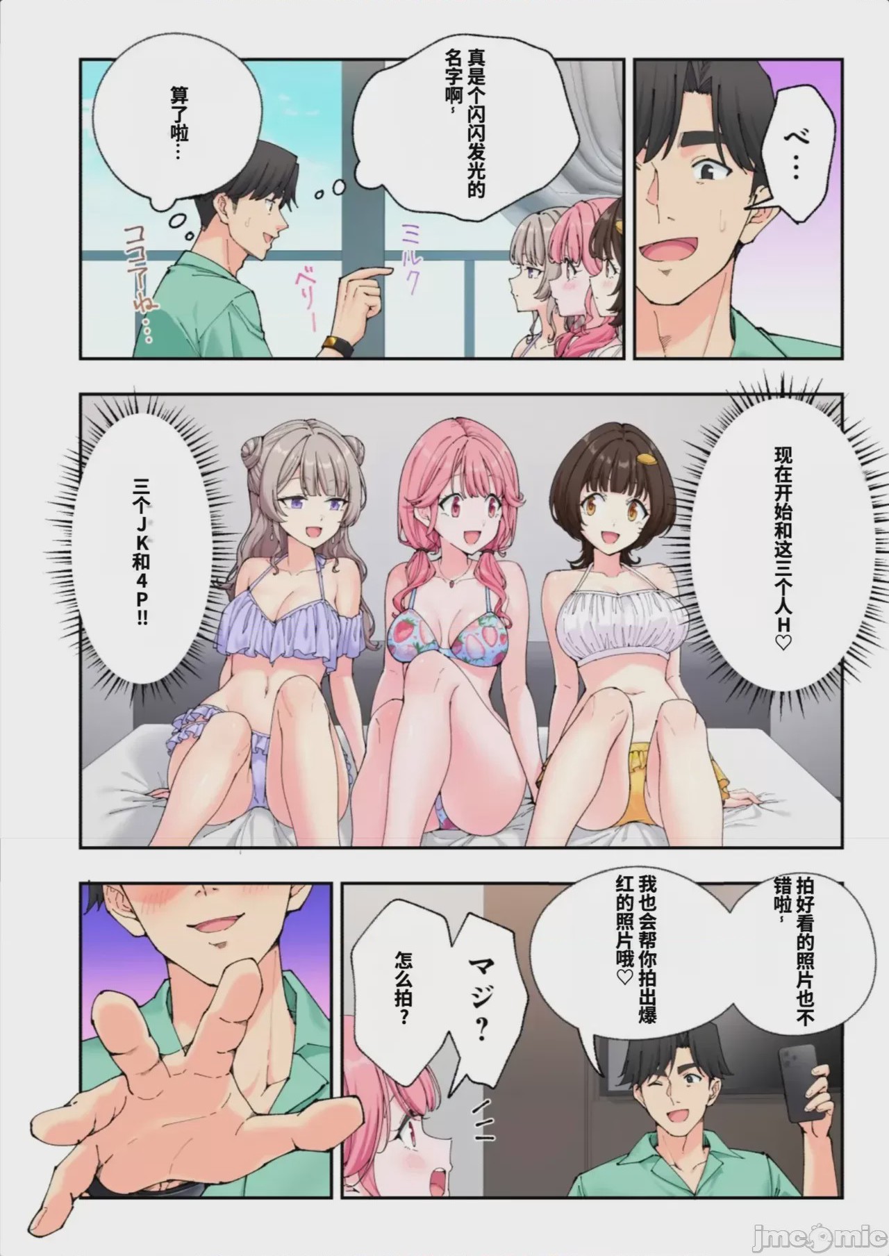 第1话，第 527 頁