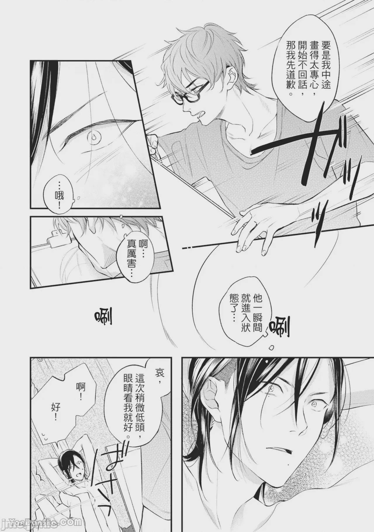 第1话，第 45 頁