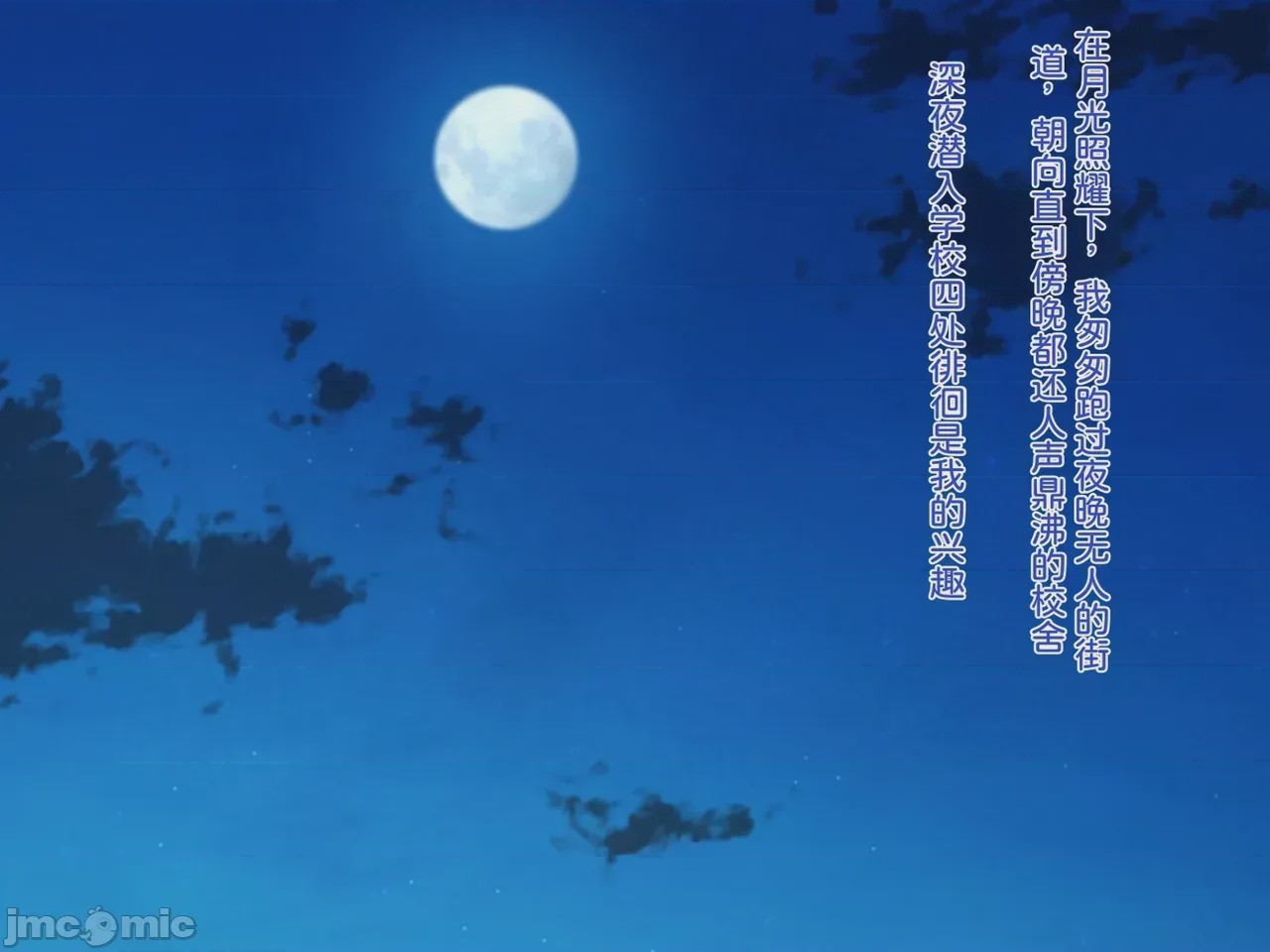 第1话、2 ページ