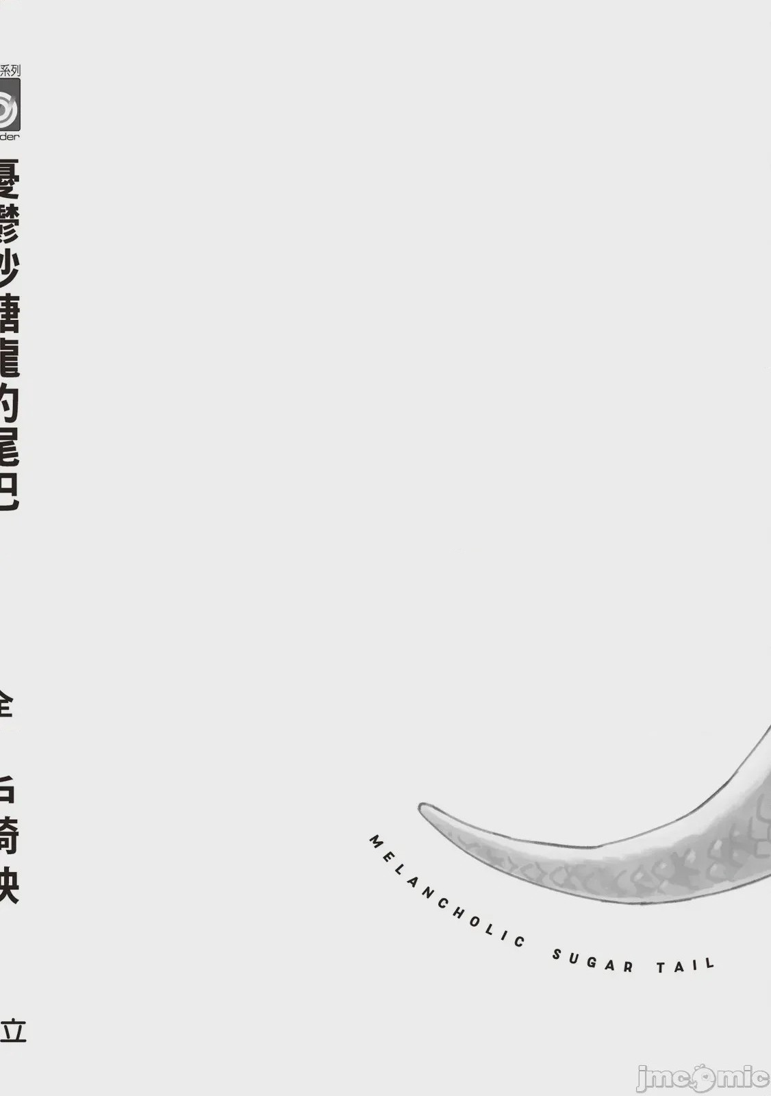 第1话, 페이지 202