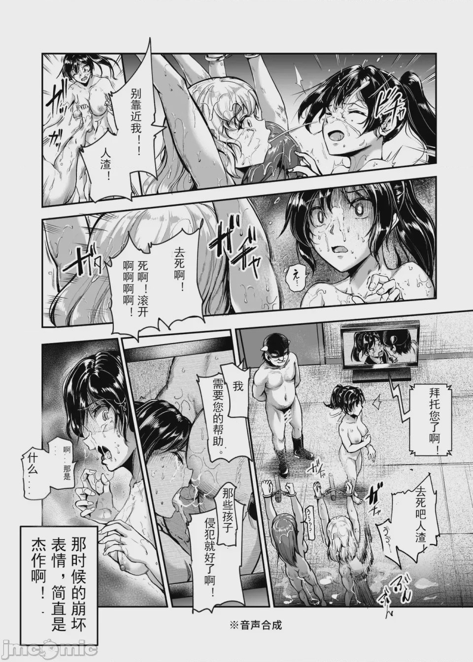 第1话, page 719