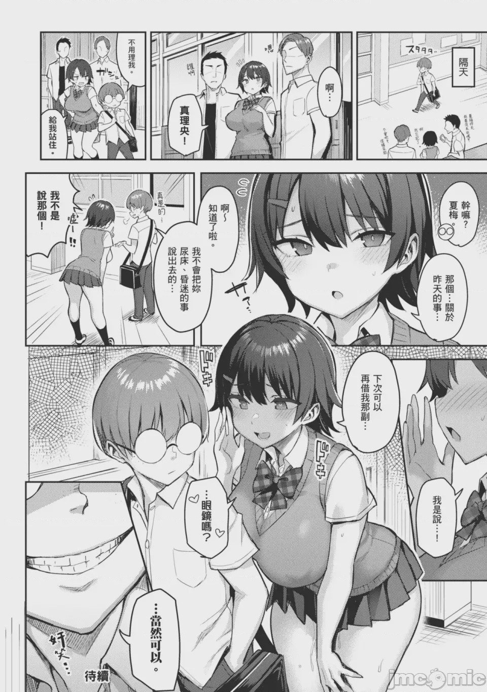 第1话, page 45