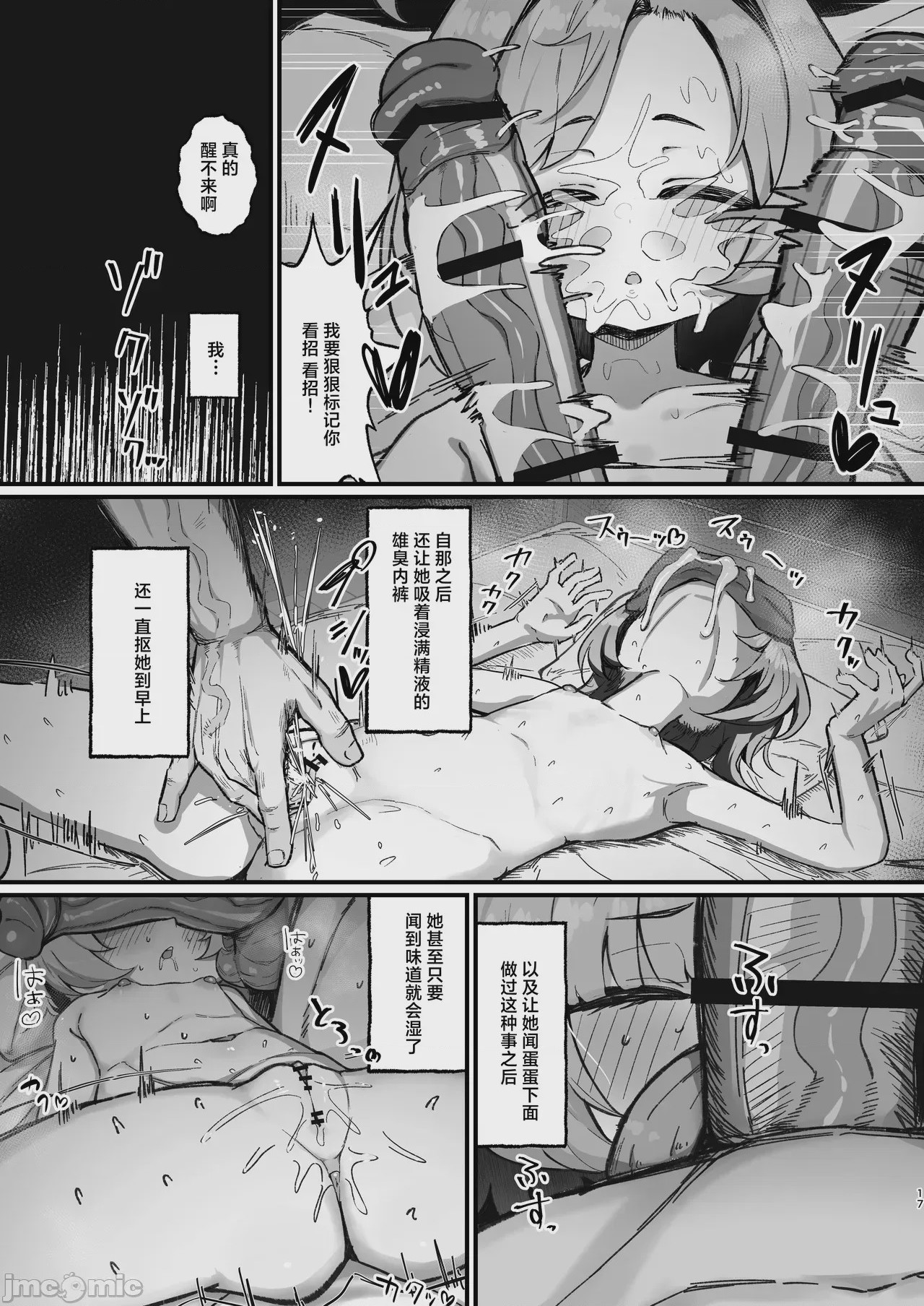 第1话, page 17