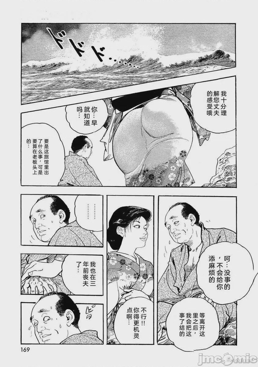 第1话，第 174 頁