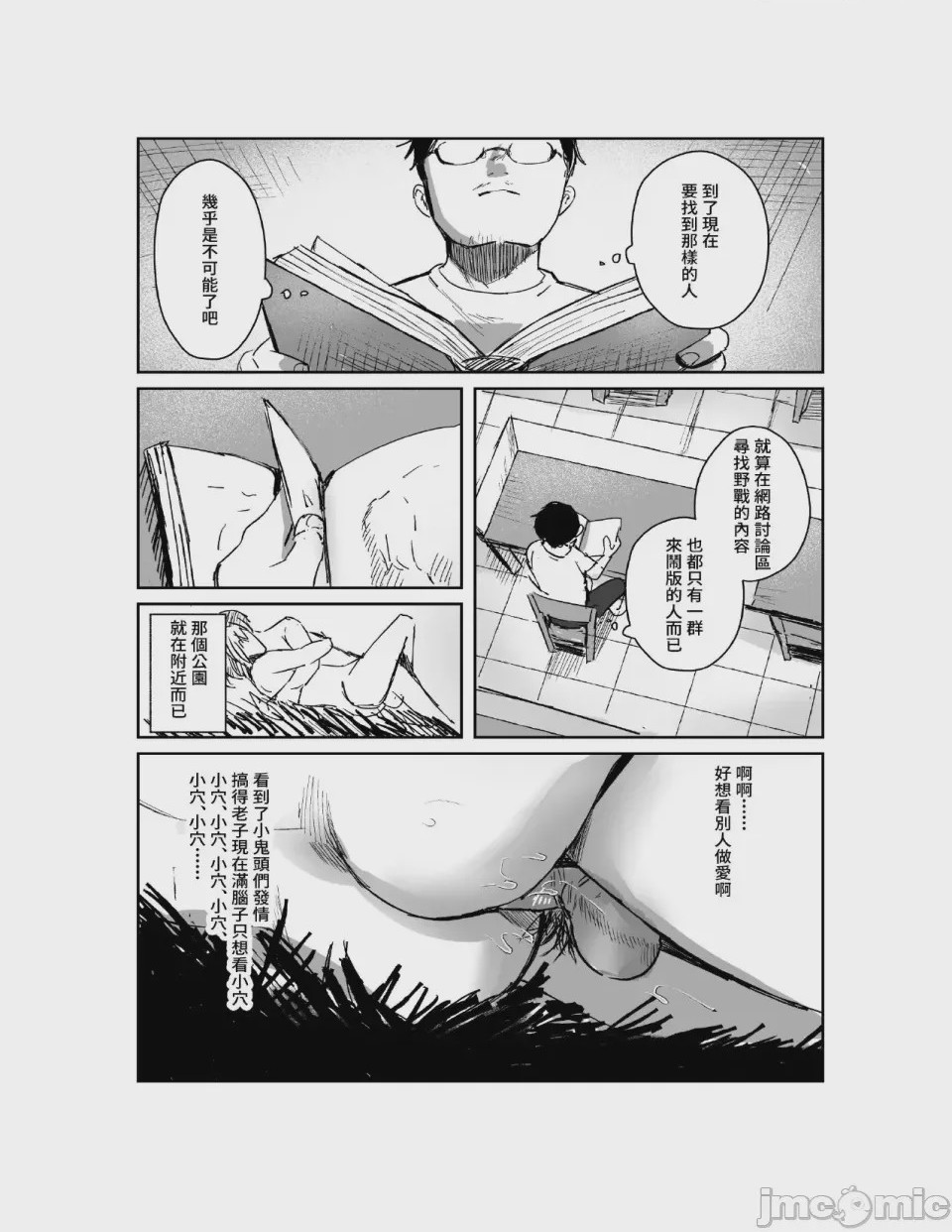第1话，第 10 页
