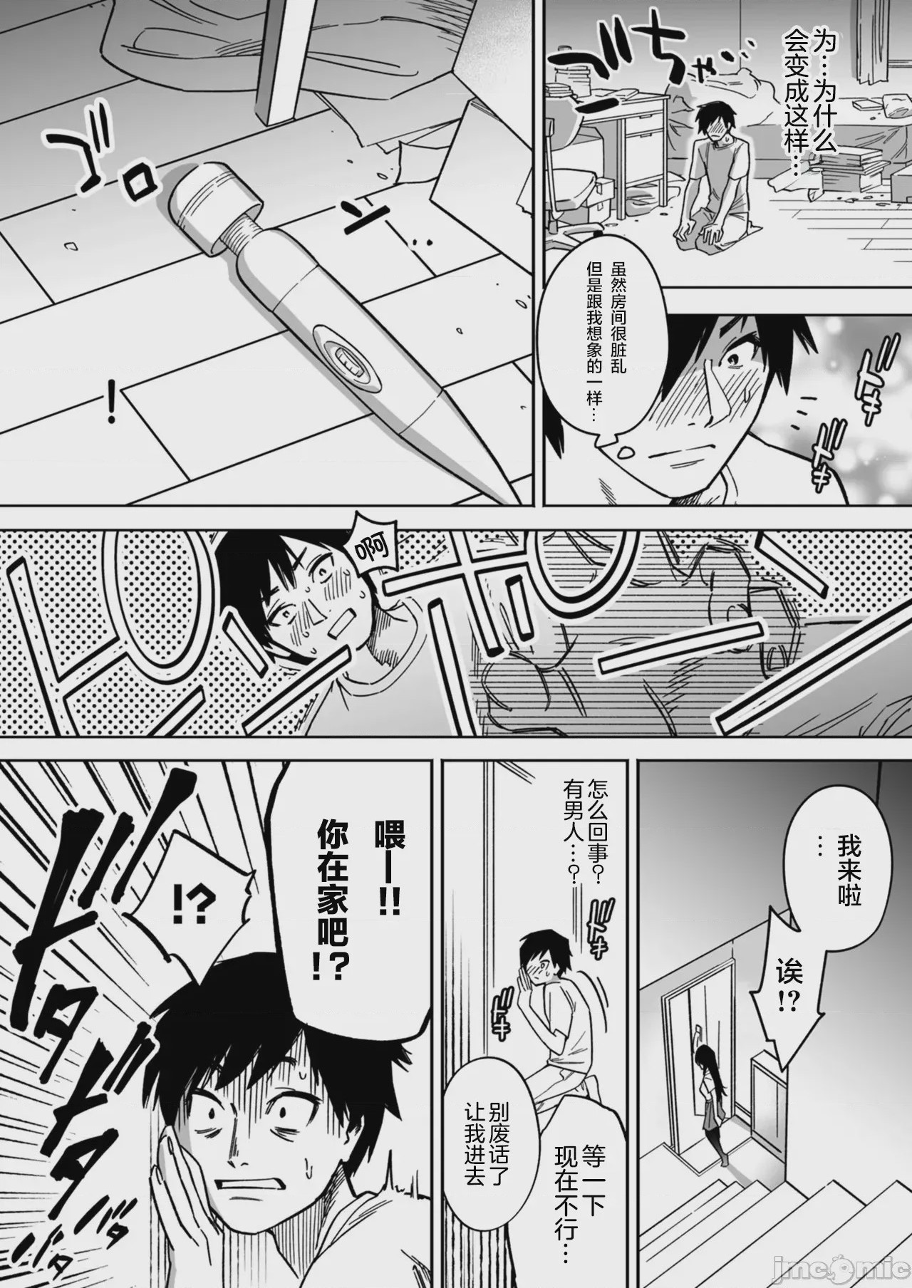 第1话, pahina 95