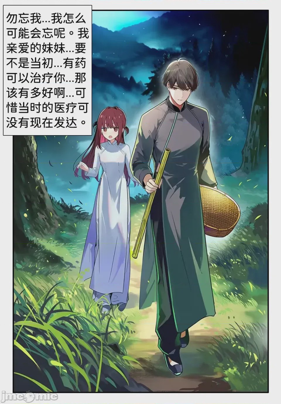 第1话，第 37 頁