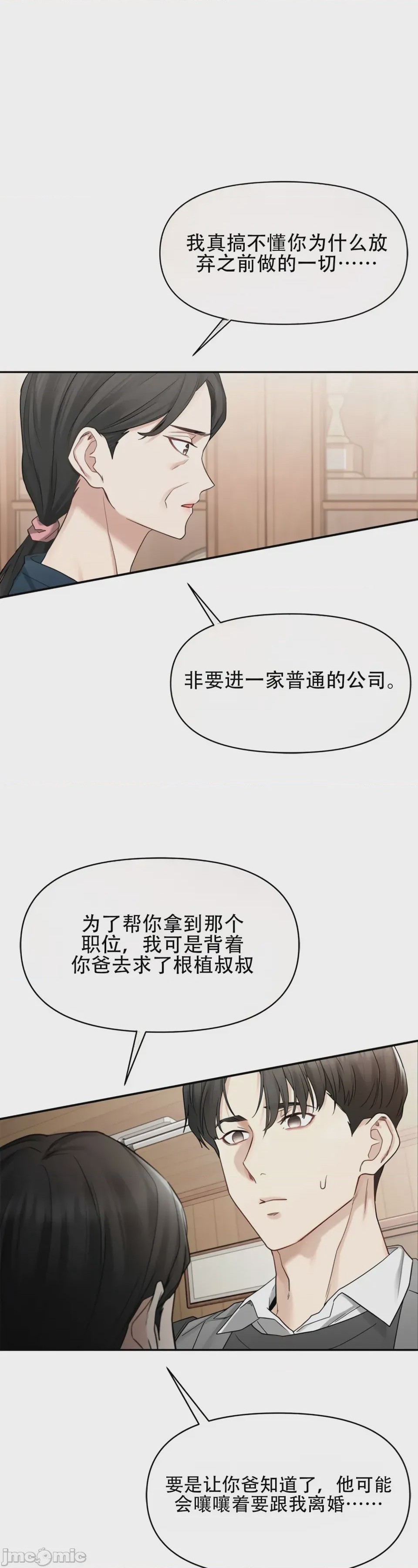 第1话, trang 24
