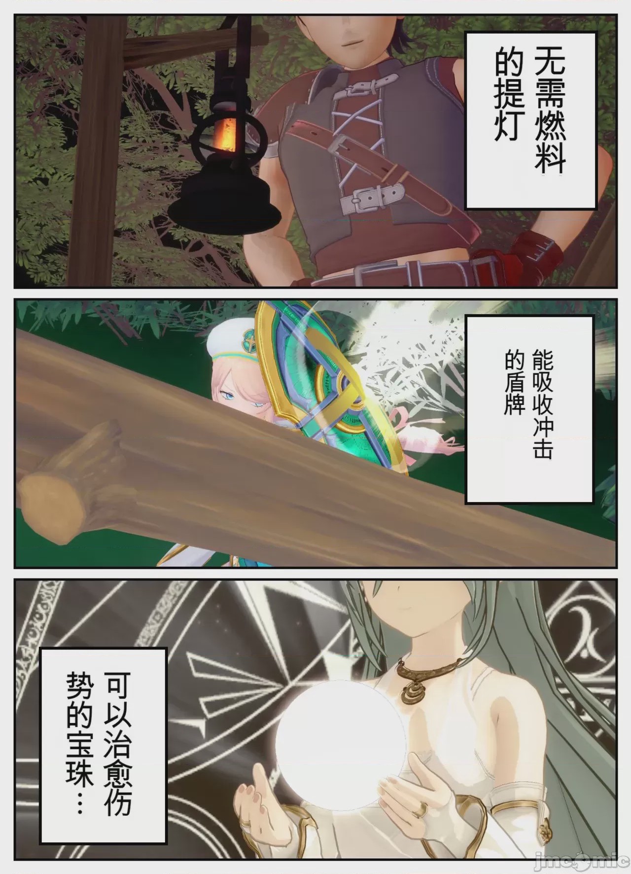 第1话，第 3 頁