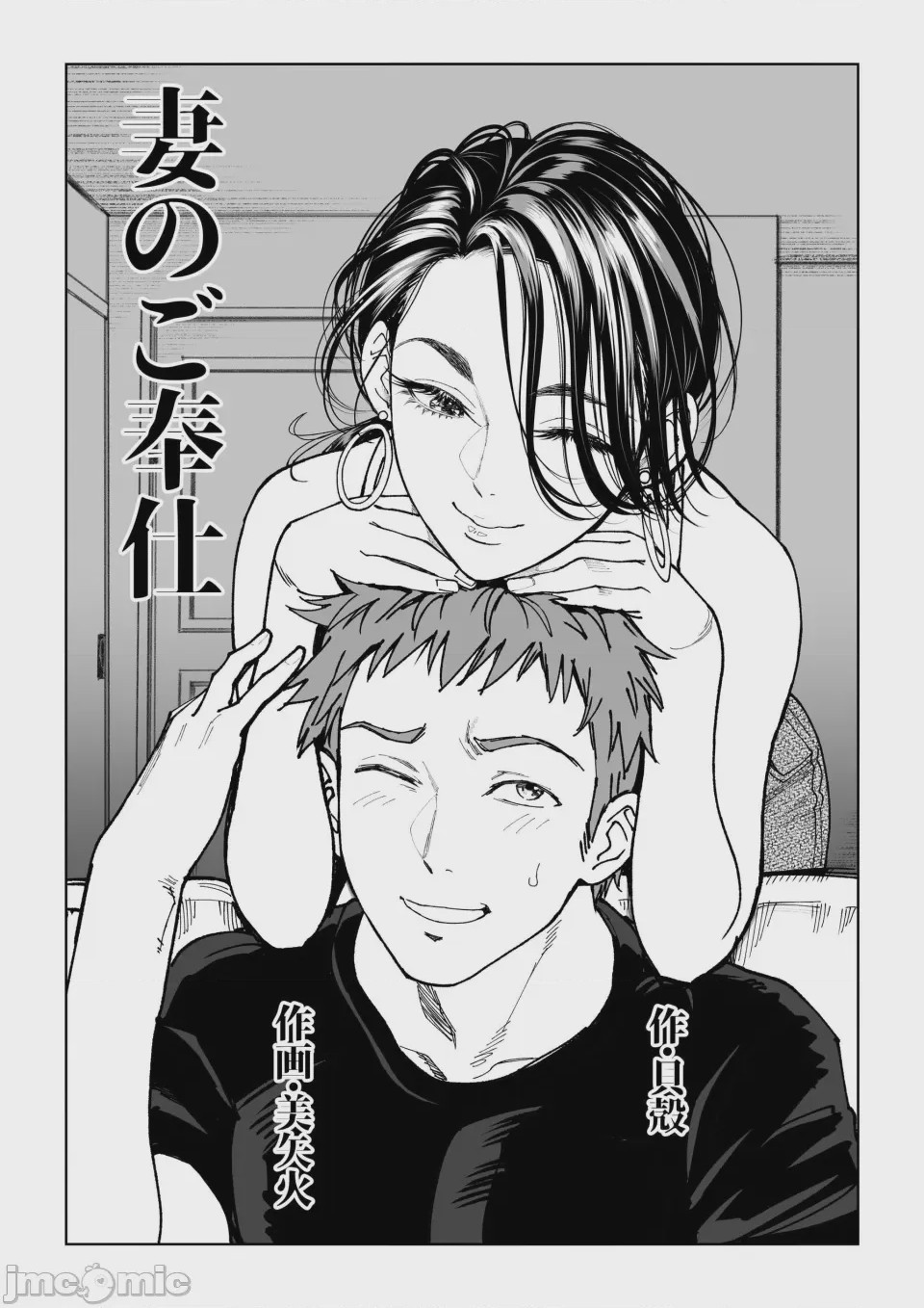 第1话，第 3 页