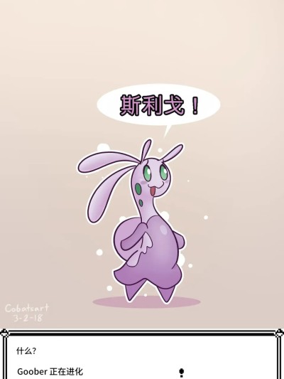Плакат для [闲的没事干AI翻译] [Cobatsart] Goober x Trainer (Pokemon)