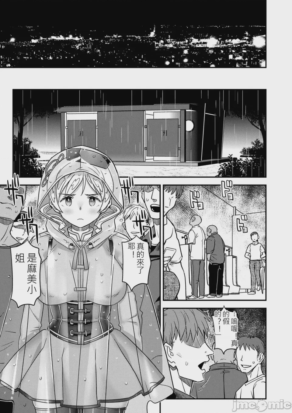第1话，第 73 页