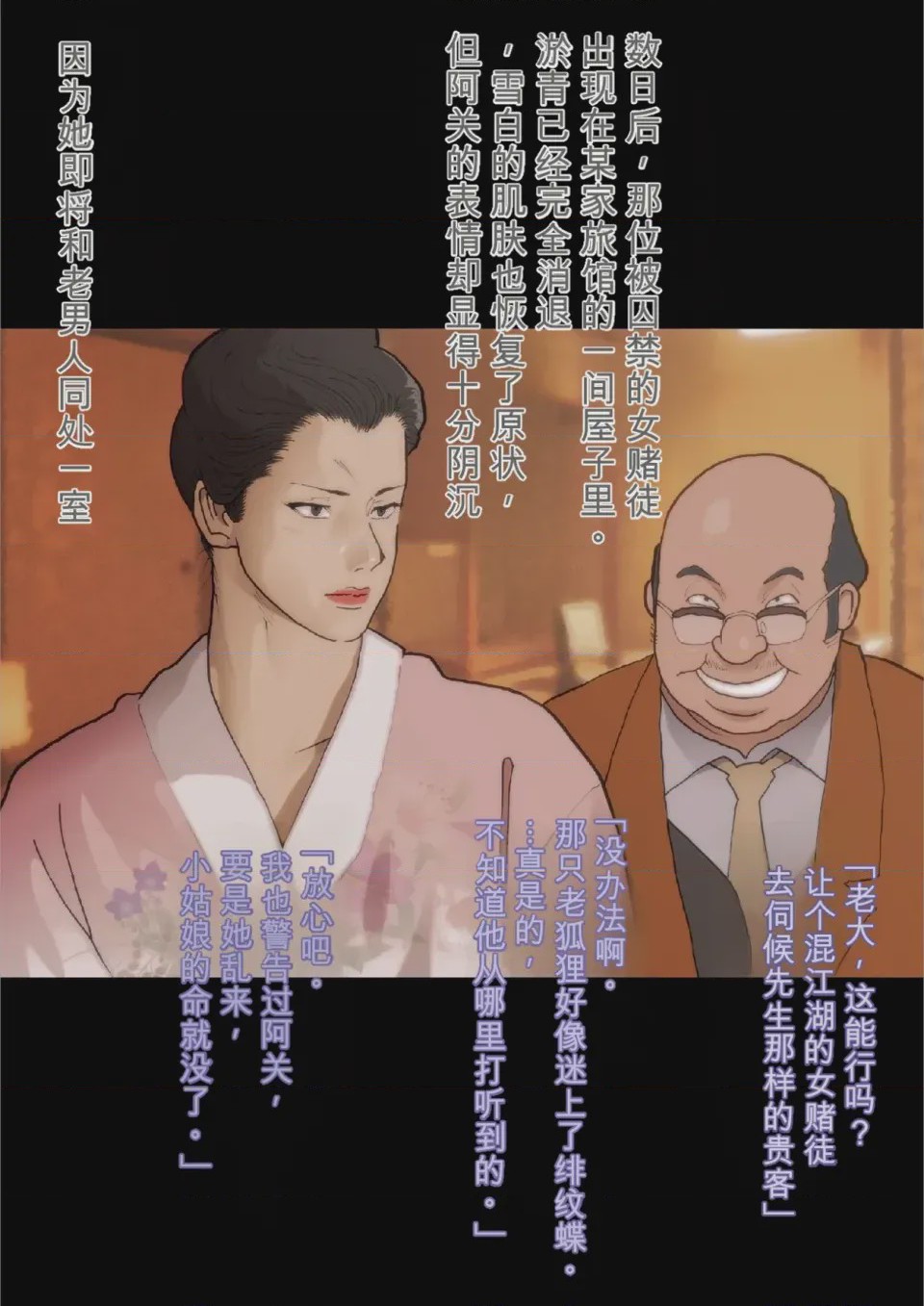 第1话, pahina 19