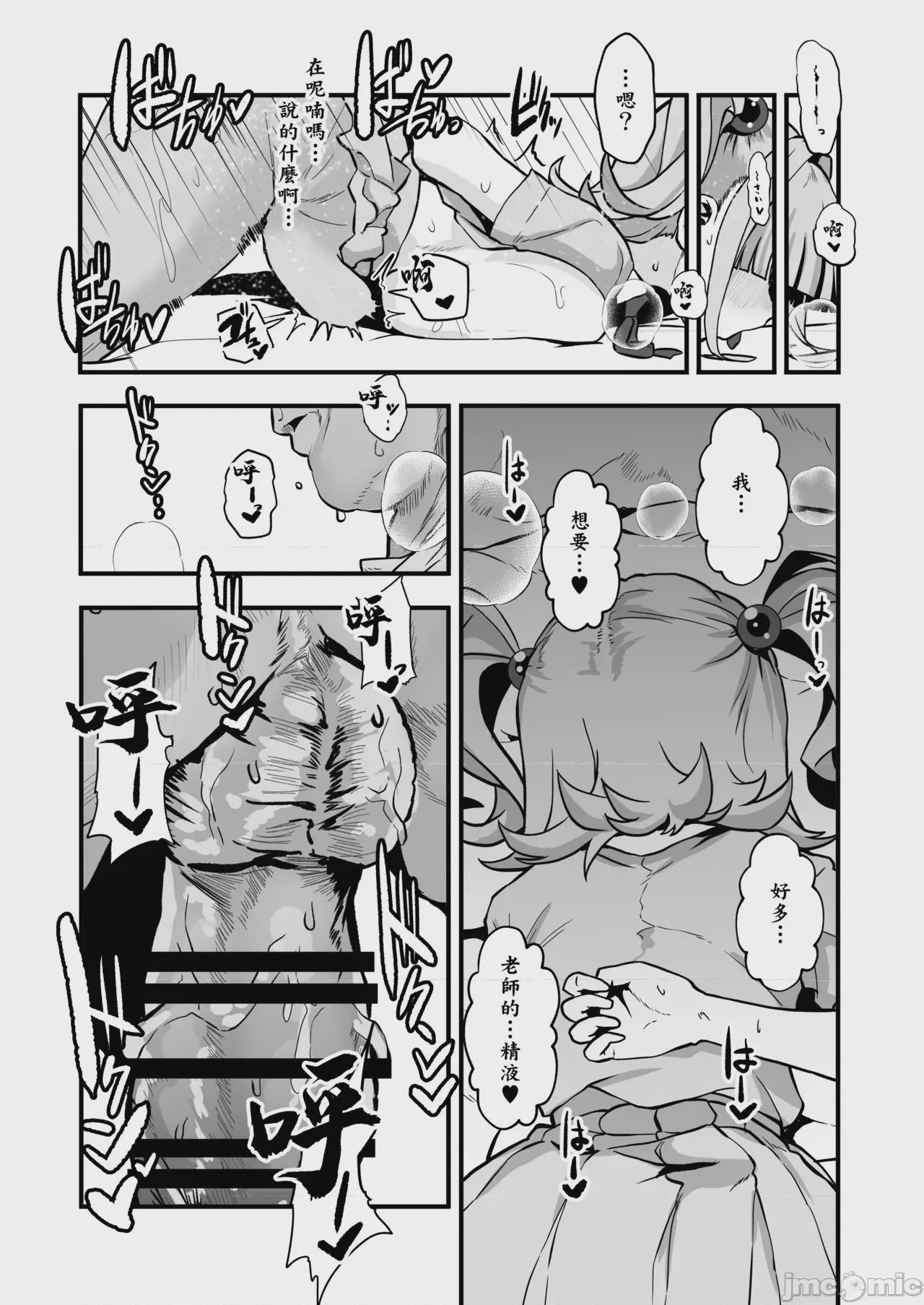 第1话、59 ページ