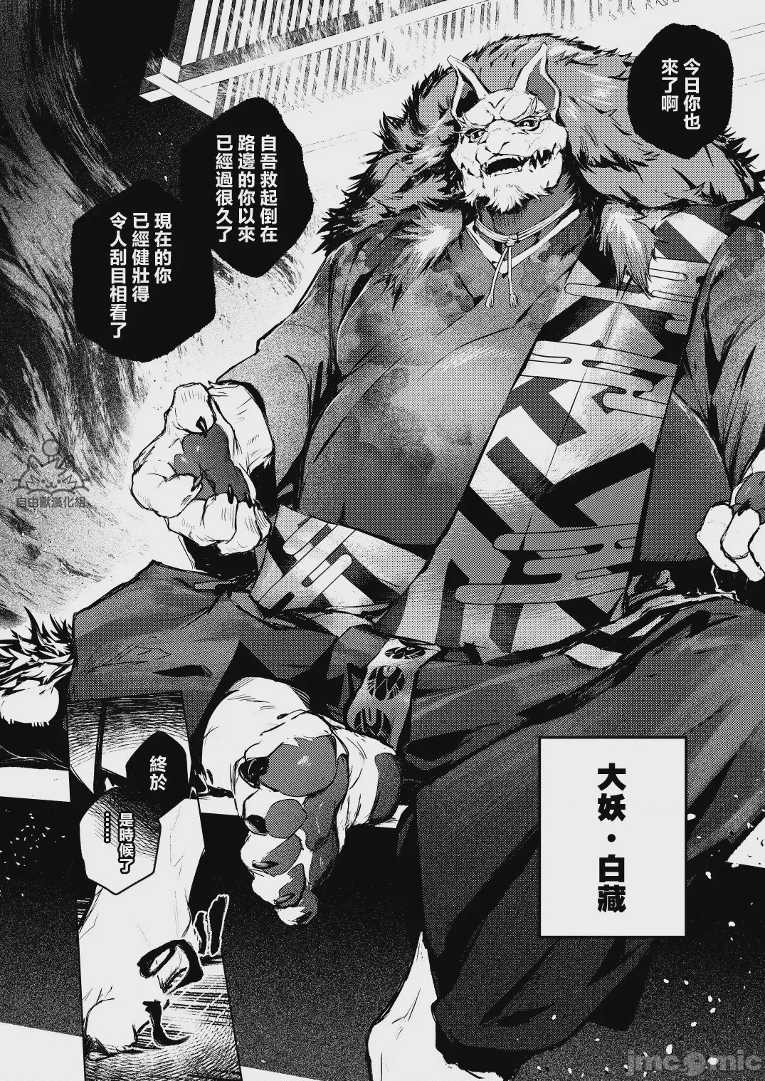 第1话、5 ページ