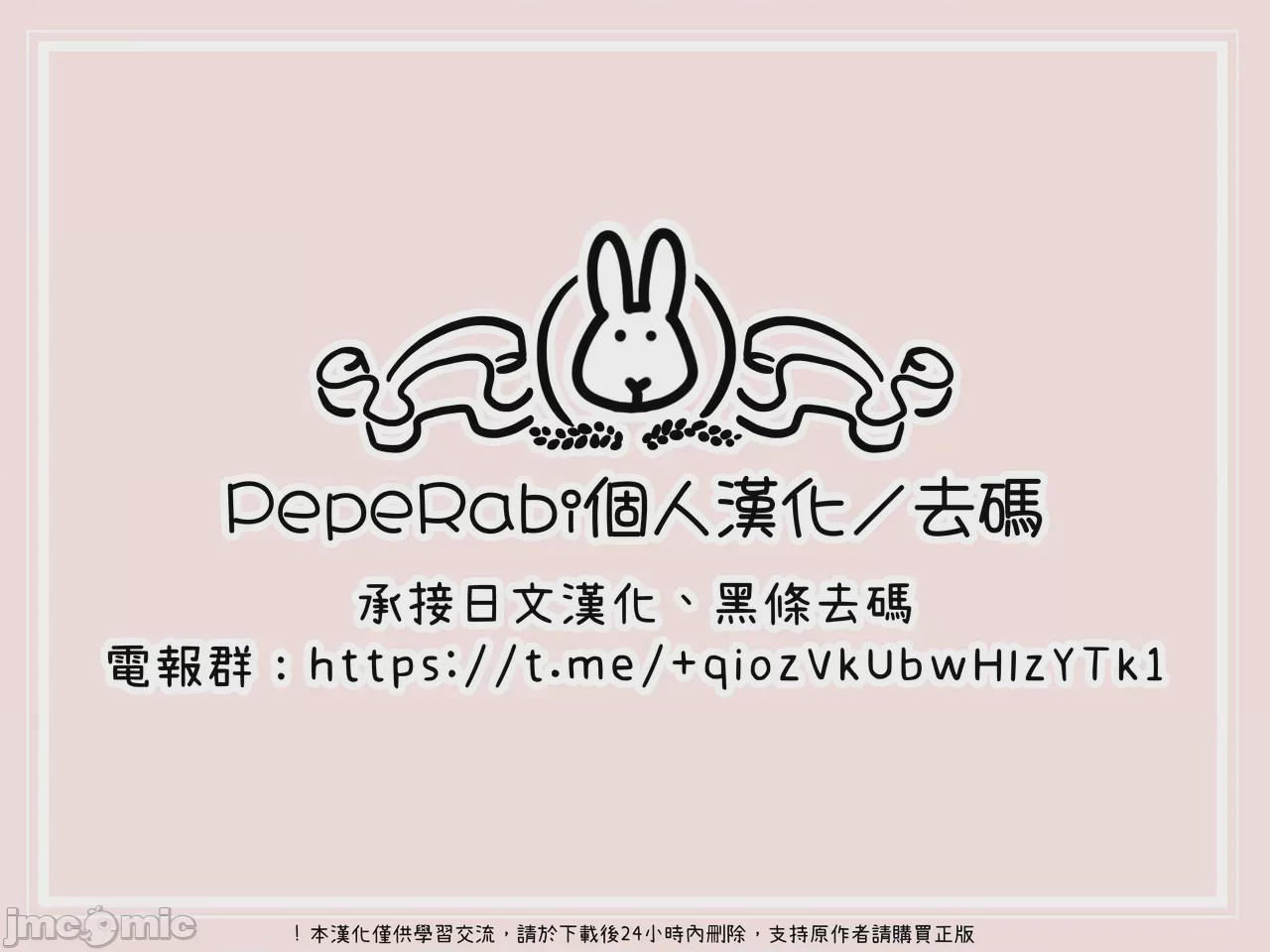 第1话, page 81