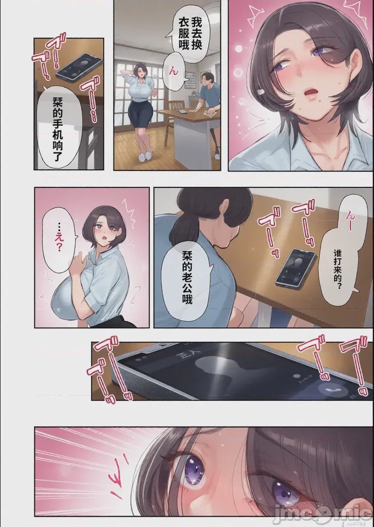 第1话，第 75 頁