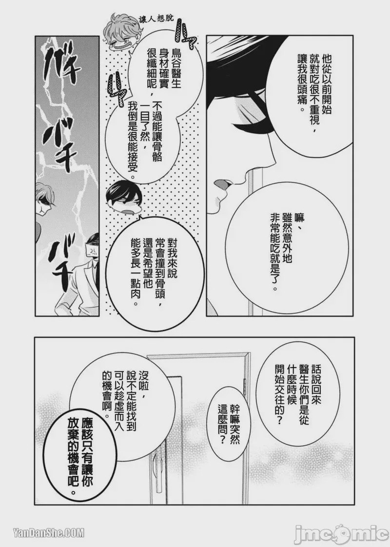第1话，第 70 頁