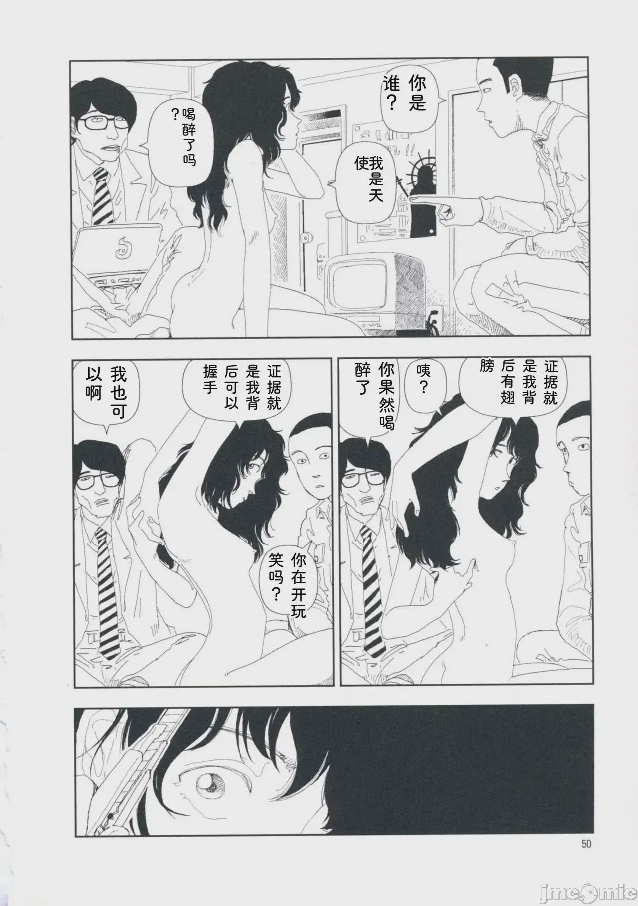 第1话, trang 59