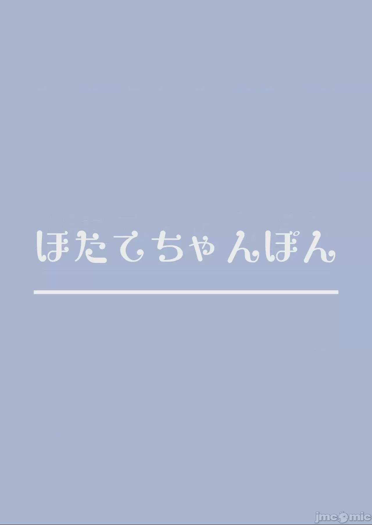 [空気系☆漢化] (C101) [ほたてちゃんぽん (ほたてちゃん)] 真面目ですが、なにか？ (オリジナル) [DL版] 第1话, page 67