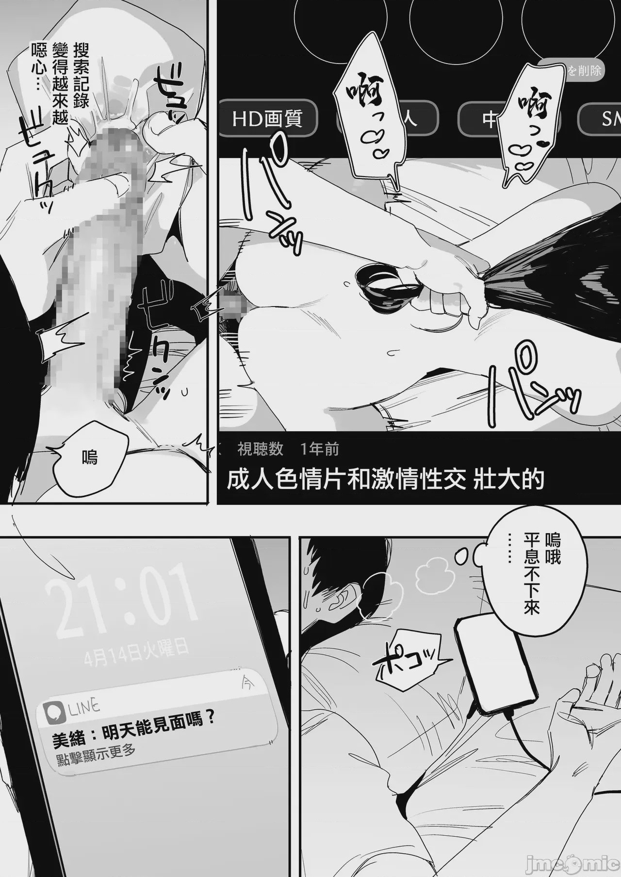 第1话，第 37 页