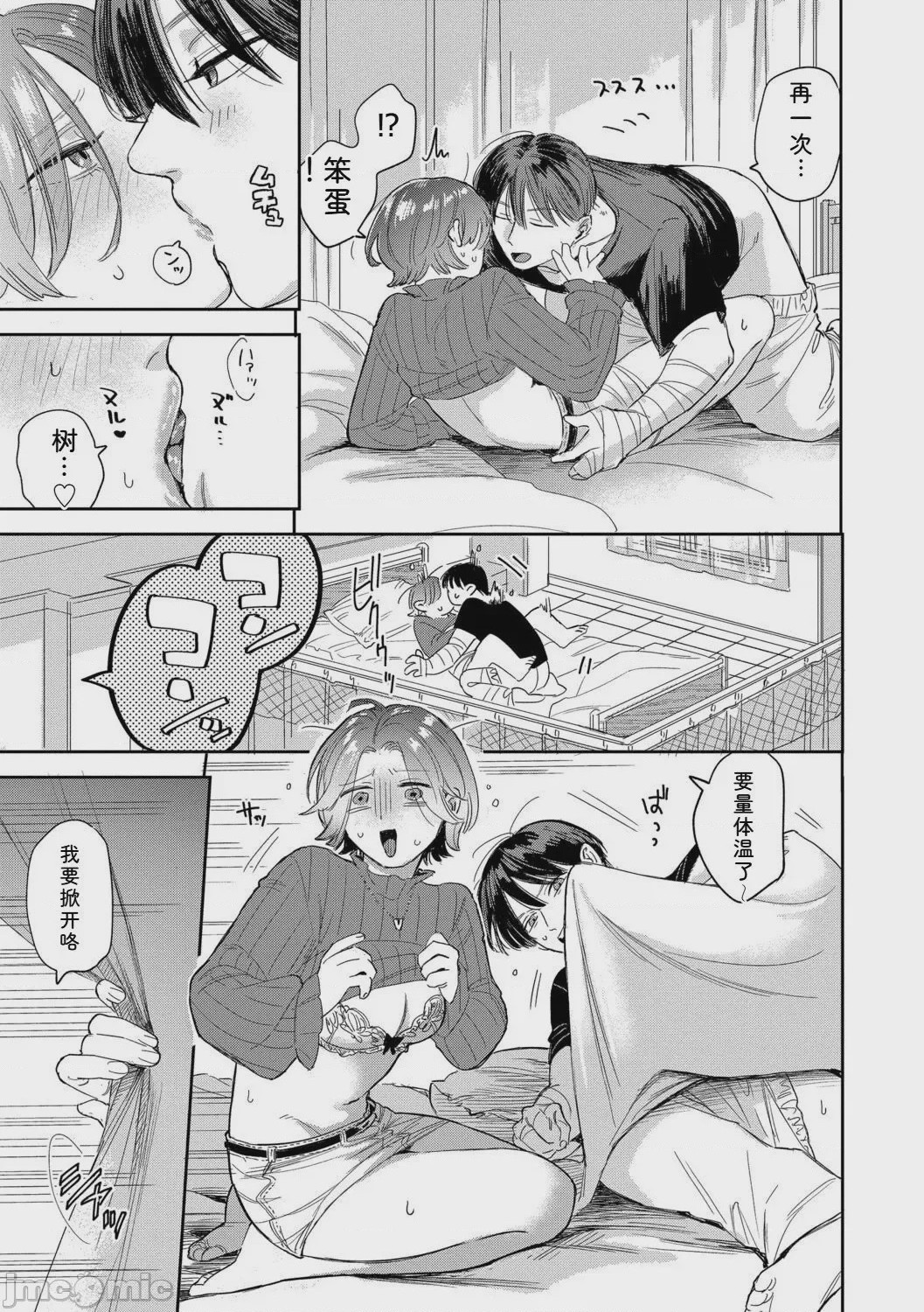 第1话，第 75 頁