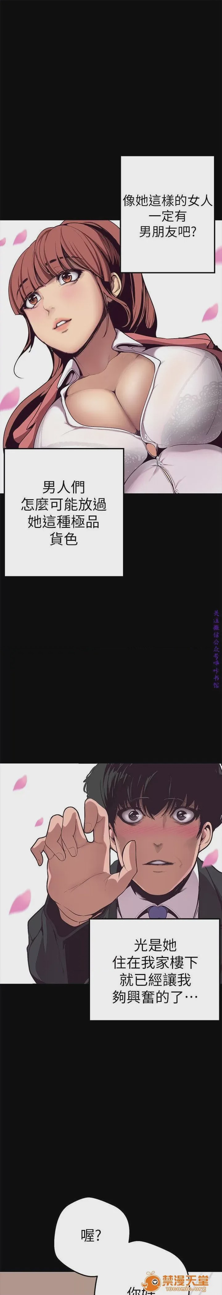 第1话 美麗新世界  / すばらしき新世界(フルカラー)，第 12 頁