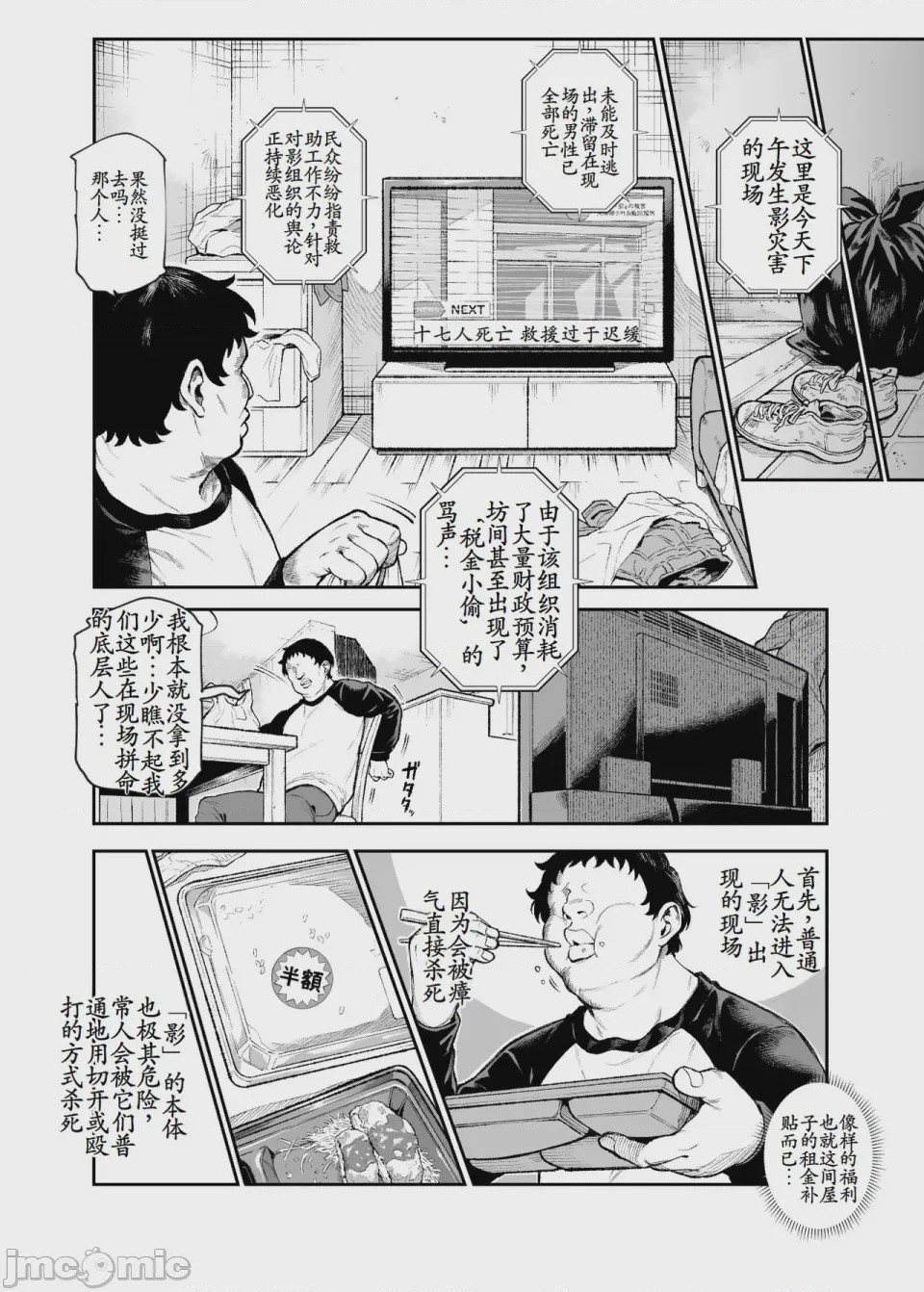 第1话，第 606 页