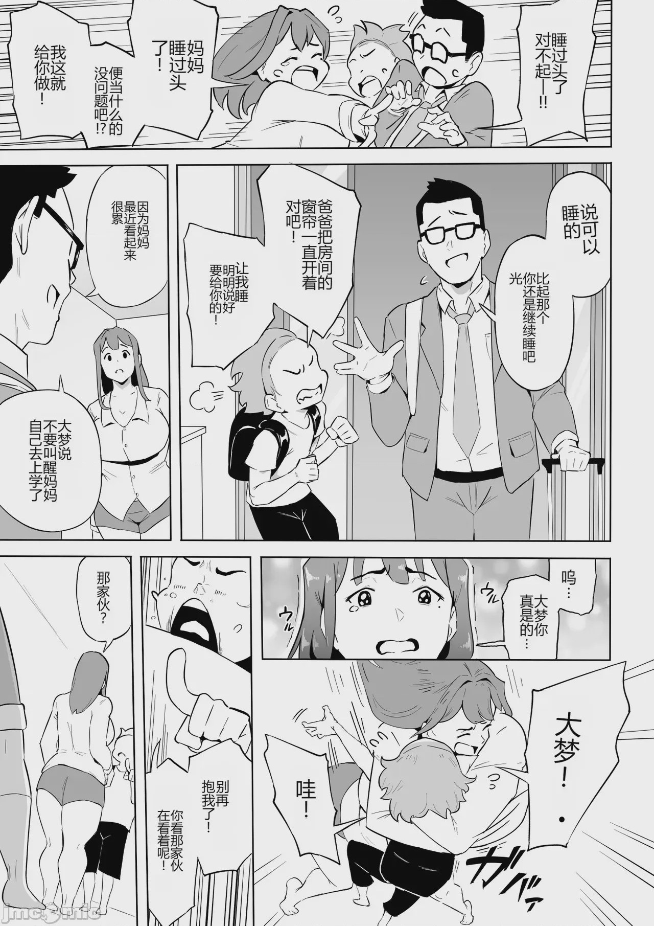 第1话、98 ページ