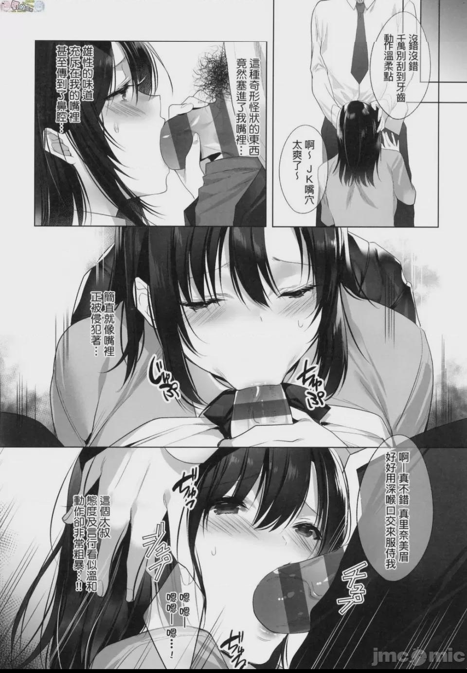 崩壞中的日常 [胡桃もか] 崩れ去る日常 [風的工房] 第1话, page 130