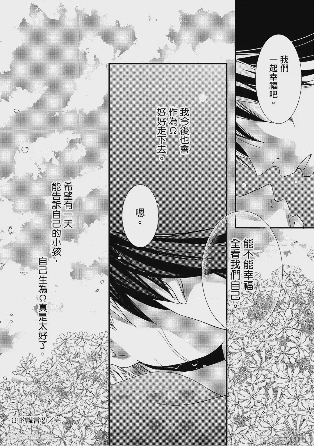 第1话, pahina 184