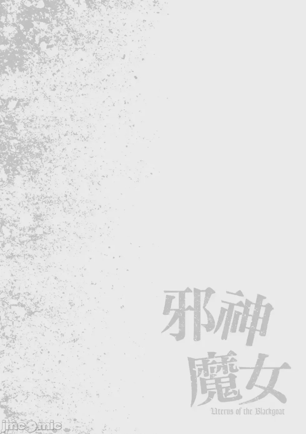 第1话, trang 35