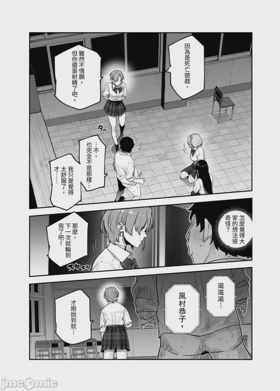 第1话，第 1464 页