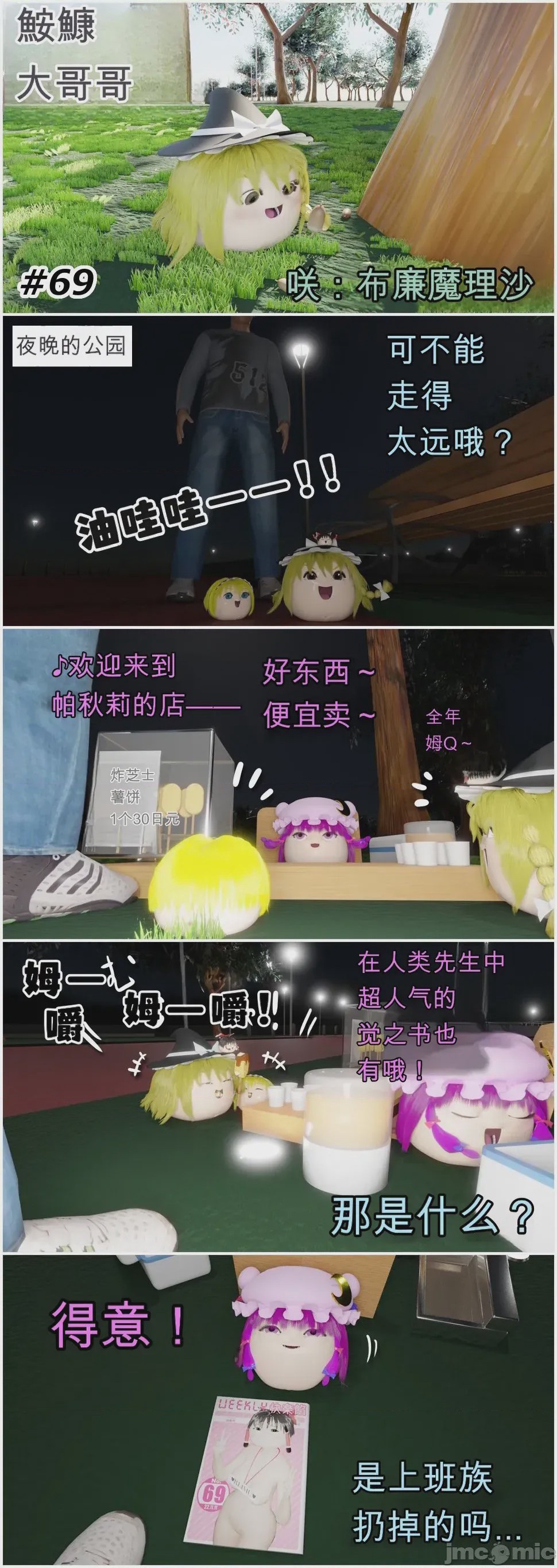 第1话, trang 79