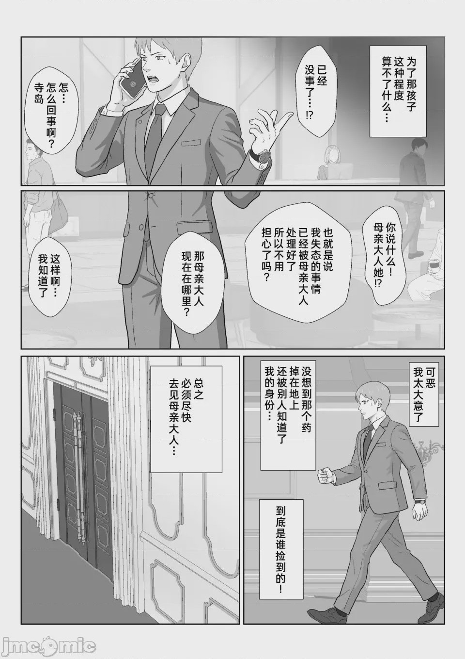 第1话, page 49