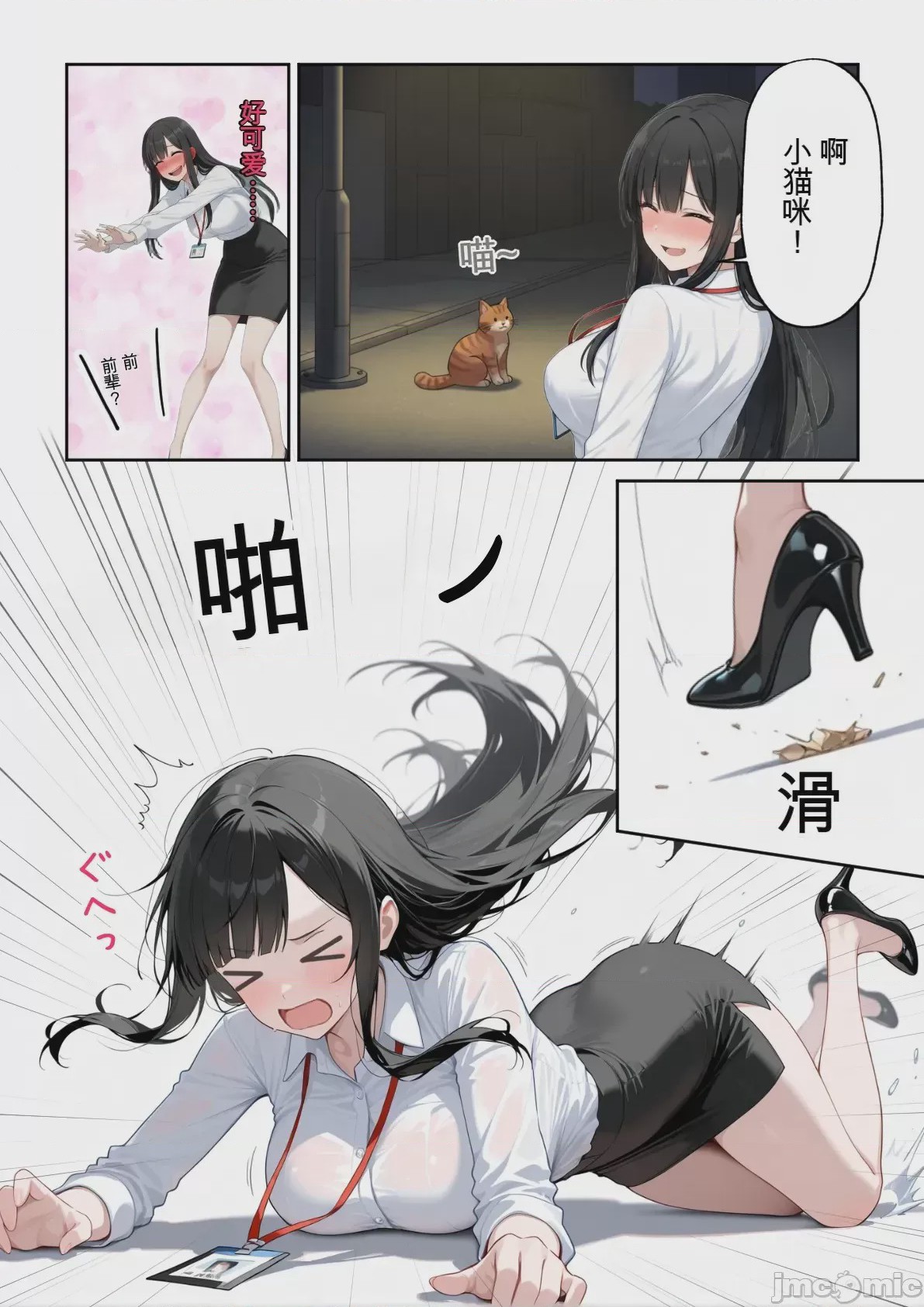 第1话，第 559 页
